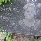 Захоронение ID 1269133