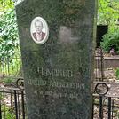 Захоронение ID 1269142