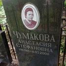 Захоронение ID 1269143