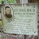 Захоронение ID 1269153