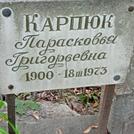 Захоронение ID 1269159