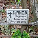 Захоронение ID 1269165