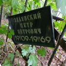 Захоронение ID 1269169