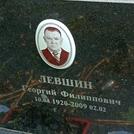 Захоронение ID 1269171