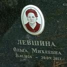 Захоронение ID 1269172