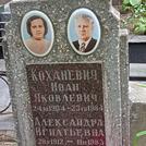 Захоронение ID 1269174