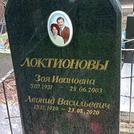 Захоронение ID 1269176