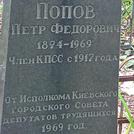 Захоронение ID 1269179