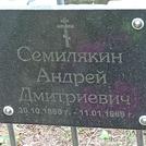 Захоронение ID 1269180