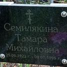 Захоронение ID 1269181