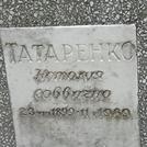 Захоронение ID 1269186