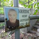 Захоронение ID 1269200