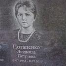 Захоронение ID 1269201