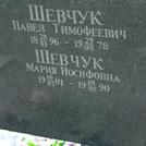 Захоронение ID 1269202
