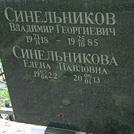 Захоронение ID 1269204