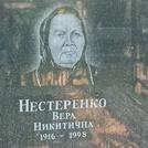 Захоронение ID 1269207