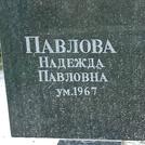 Захоронение ID 1269208