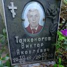 Захоронение ID 1269213