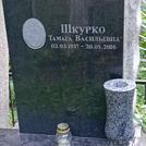 Захоронение ID 1269217