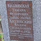Захоронение ID 1269218