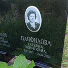 Захоронение ID 1269224