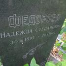 Захоронение ID 1269231