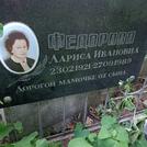 Захоронение ID 1269232