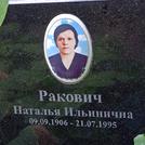 Захоронение ID 1269233