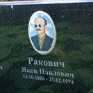 Захоронение ID 1269234