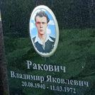 Захоронение ID 1269235