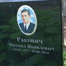 Захоронение ID 1269236