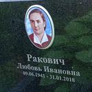 Захоронение ID 1269237