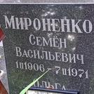 Захоронение ID 1269243