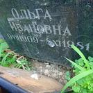 Захоронение ID 1269244