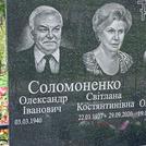 Захоронение ID 1269247