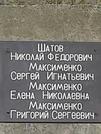 Захоронение ID 1269323