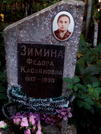 Захоронение ID 1269327