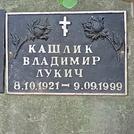 Захоронение ID 1269345