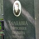 Захоронение ID 1269347
