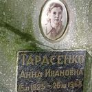Захоронение ID 1269373