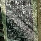 Захоронение ID 1269380