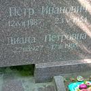 Захоронение ID 1269394