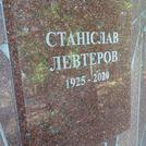 Захоронение ID 1269398
