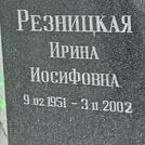 Захоронение ID 1269425