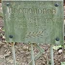 Захоронение ID 1269431