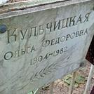 Захоронение ID 1269433