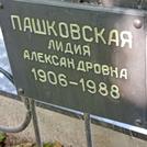 Захоронение ID 1269436