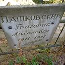 Захоронение ID 1269447