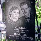 Захоронение ID 1269476