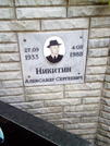 Захоронение ID 1269481